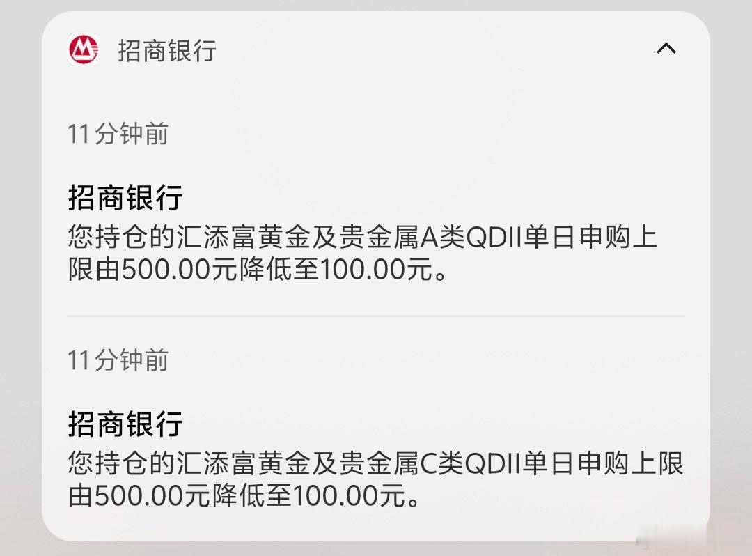 黄金LOF又砍额度了，每天1000变200。 