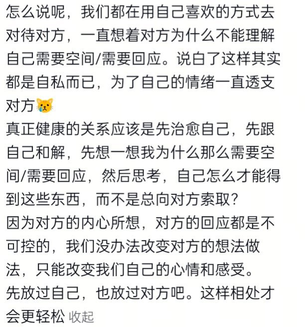 真正的顶级友谊这种分寸感不管什么关系都要保持距离，要给对方留一定的空间这种友谊真