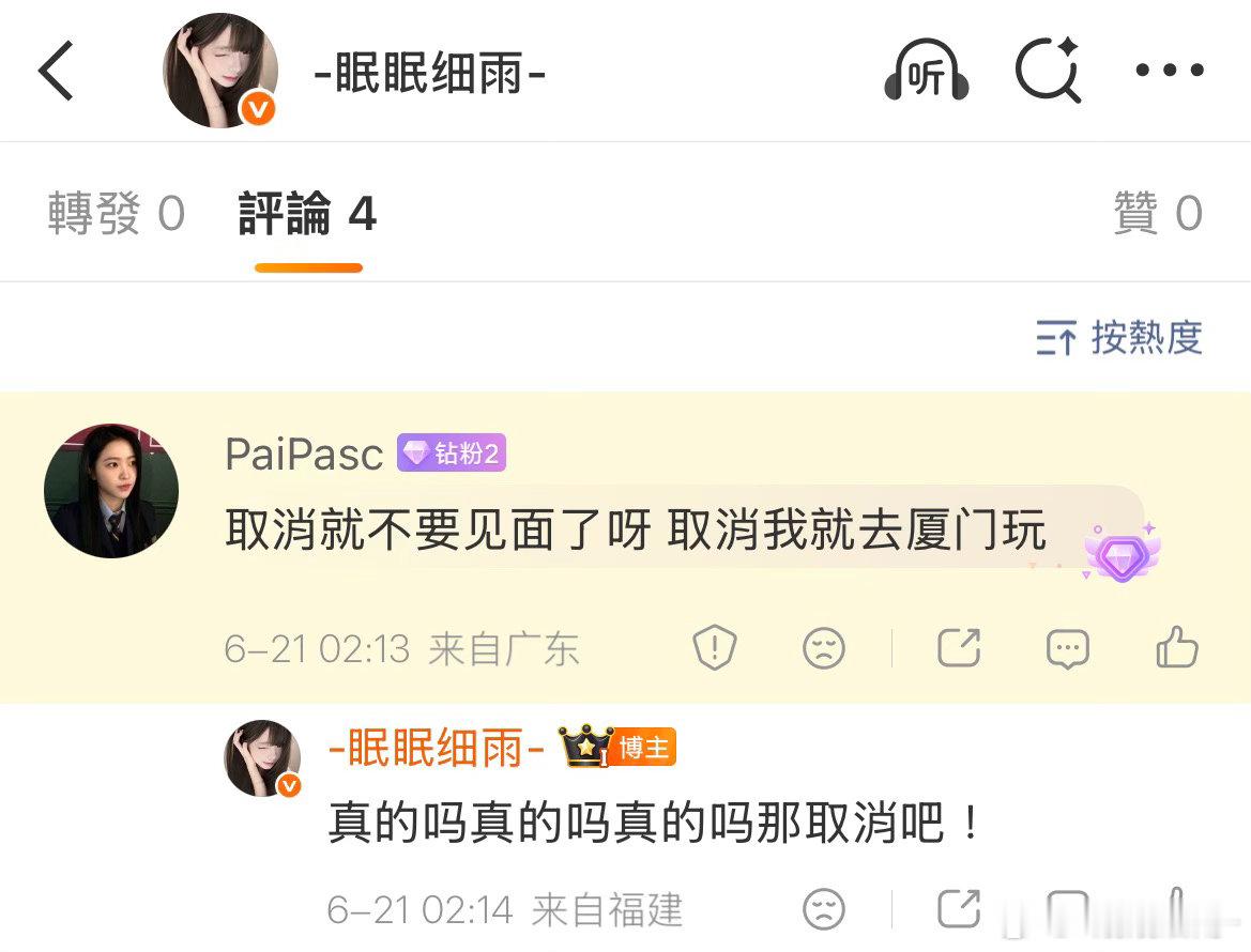 这波我同意取消 
