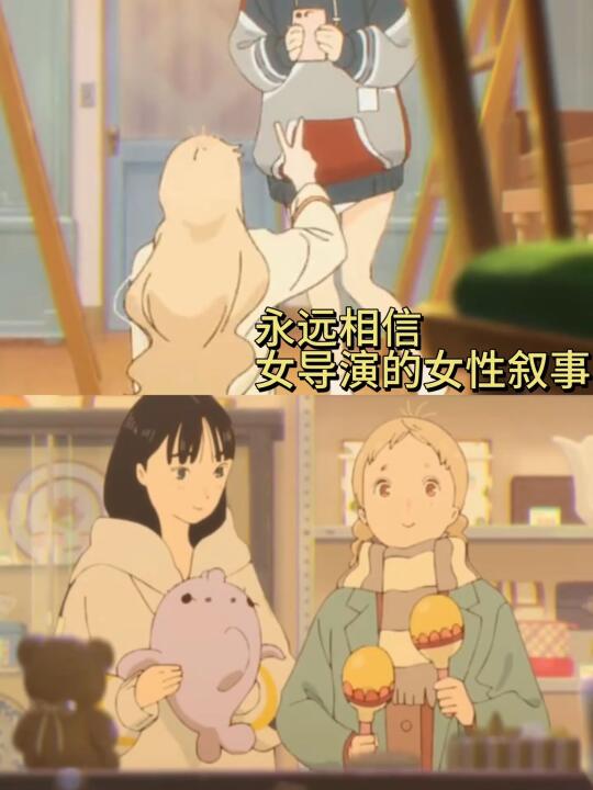 心软软！果然只有女导演才最会拍女性友谊