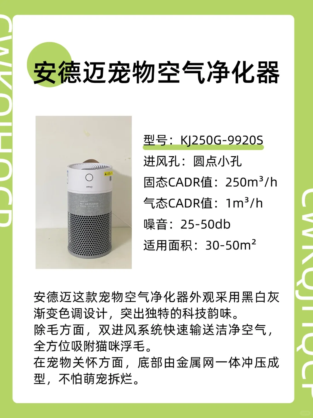 不看后悔！值得收藏的宠物空气净化器测评！