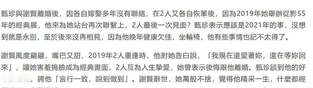 最温柔的反差！即便深陷认知障碍、时常失忆，谢贤最后的执念依旧是等儿子回家，模糊意