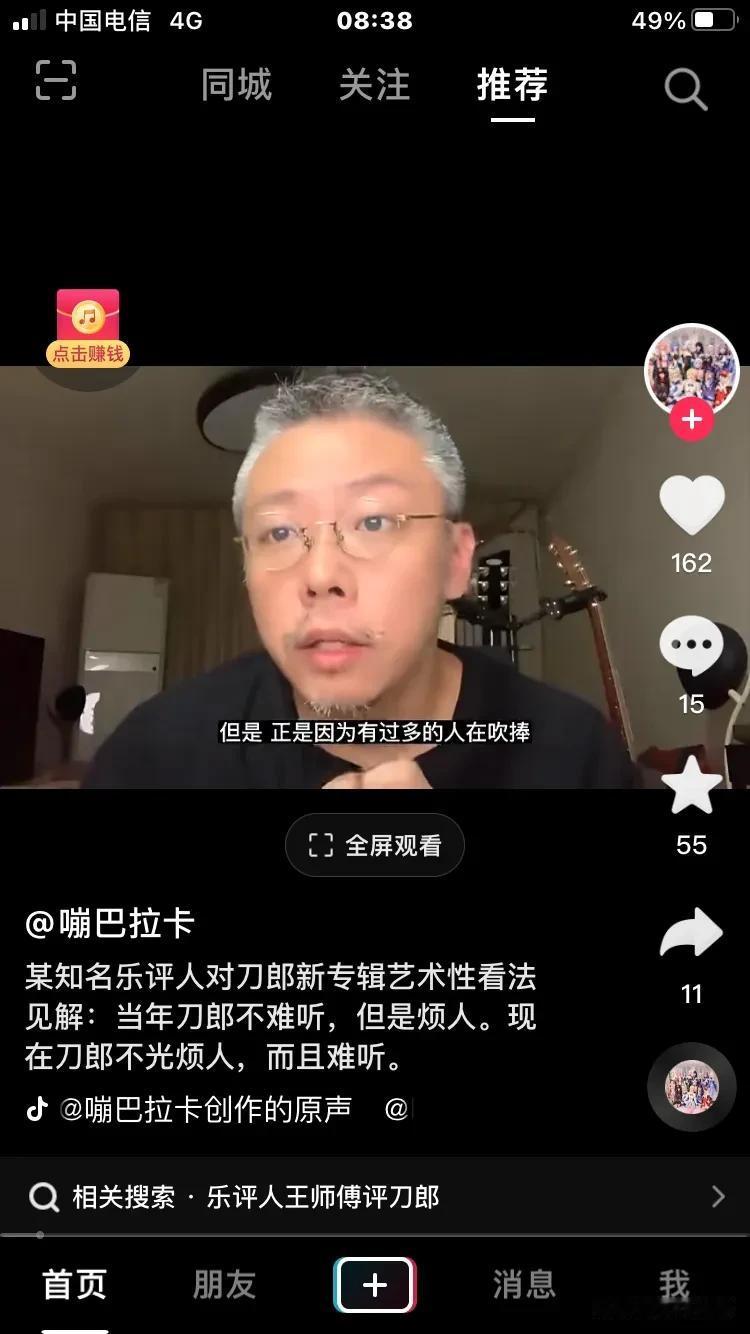 此人把刀郎的音乐贬得一文不值，不知此人姓甚名谁，不知此人在音乐上有何造诣，出过哪