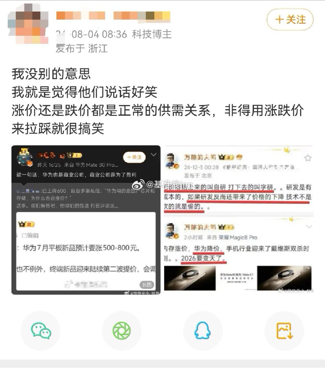 难道他们是想快进到一支独放不是春吗 