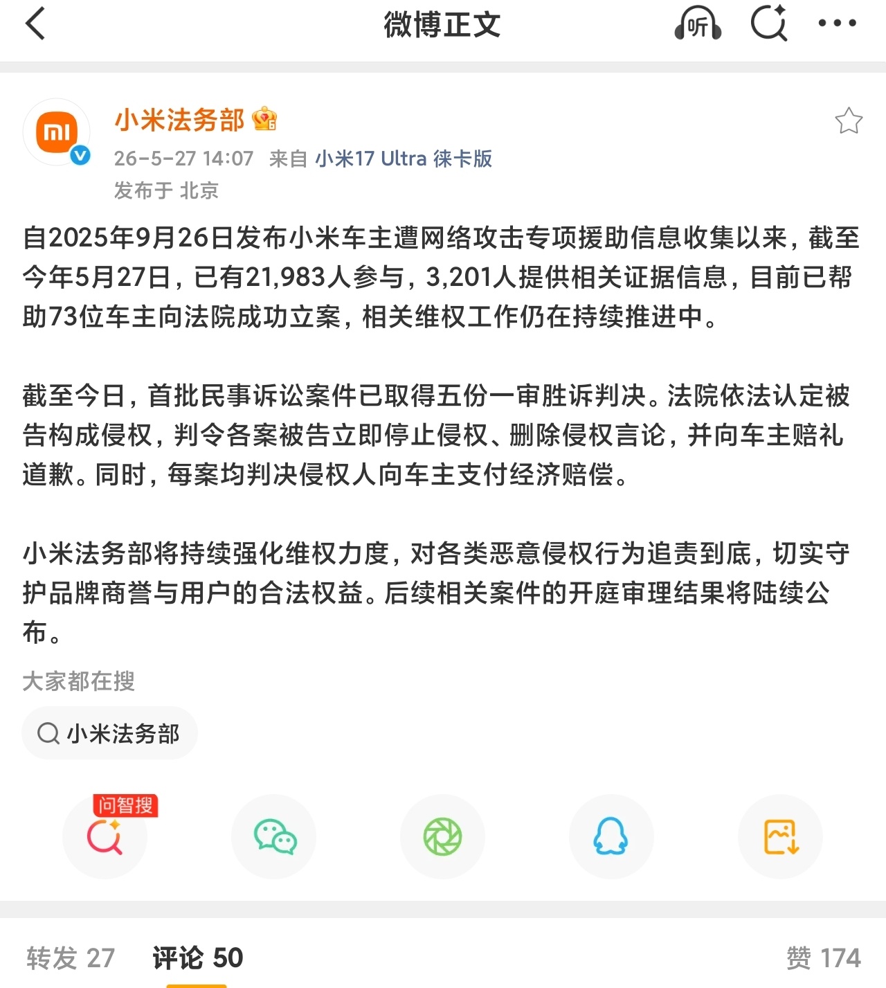 为什么要这么拼呀？又是道歉，又是赔偿，2万多人参与，3000多人提供证据，73位