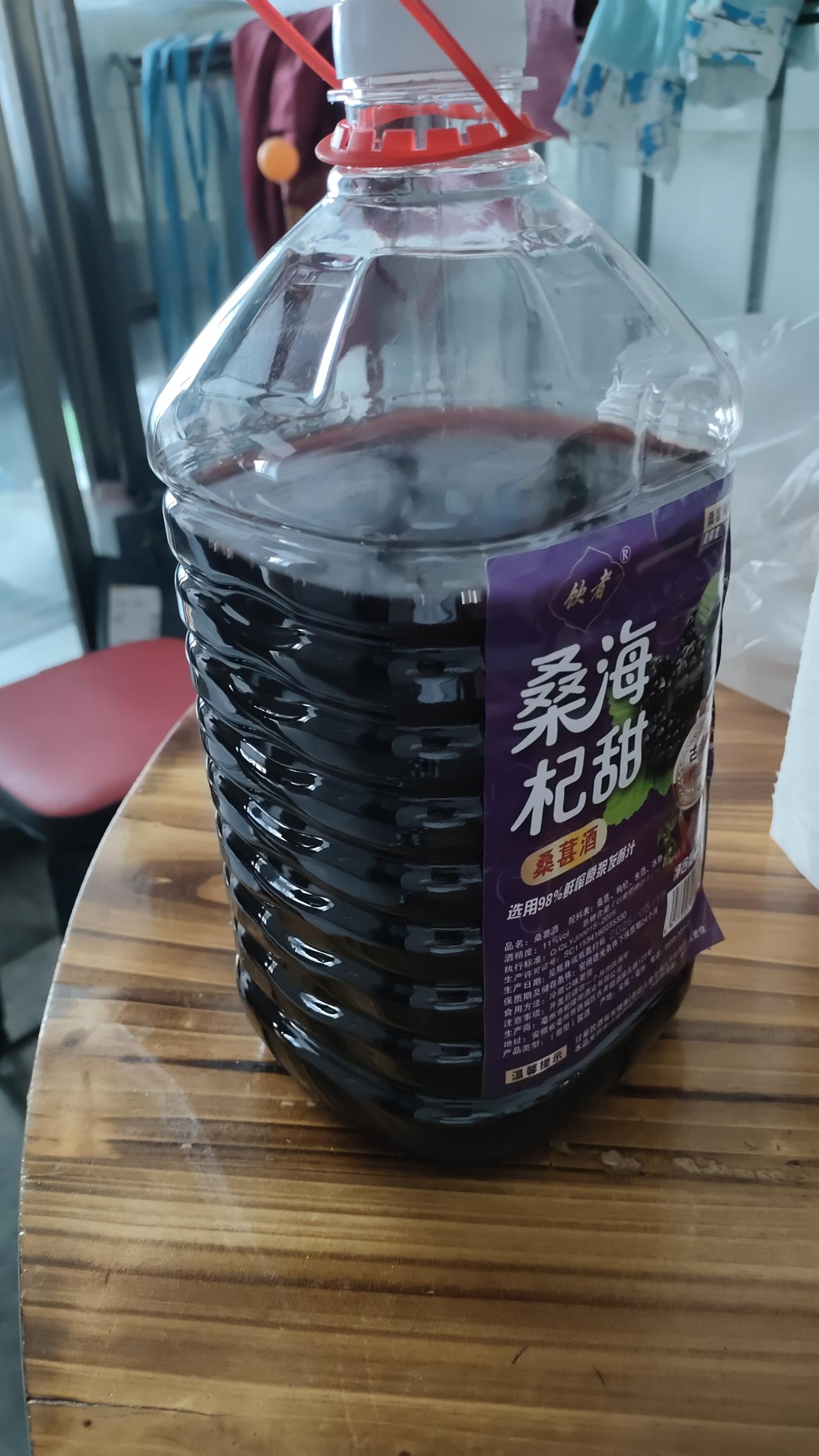 前段时间做的桃子酒很好喝，很快就喝完了。
石先生在网上买了桑葚酒，今天到货。
桑