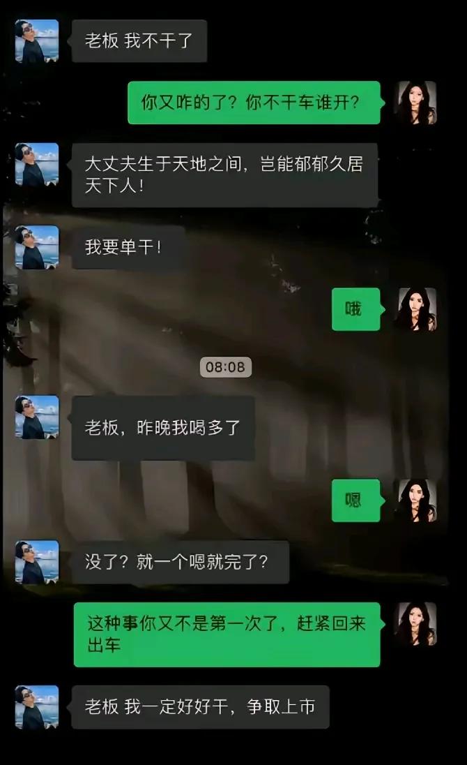 老板:看把你能的，还不是乖乖回来上班了？[灵光一闪]

#聊聊你们老板吧# #这
