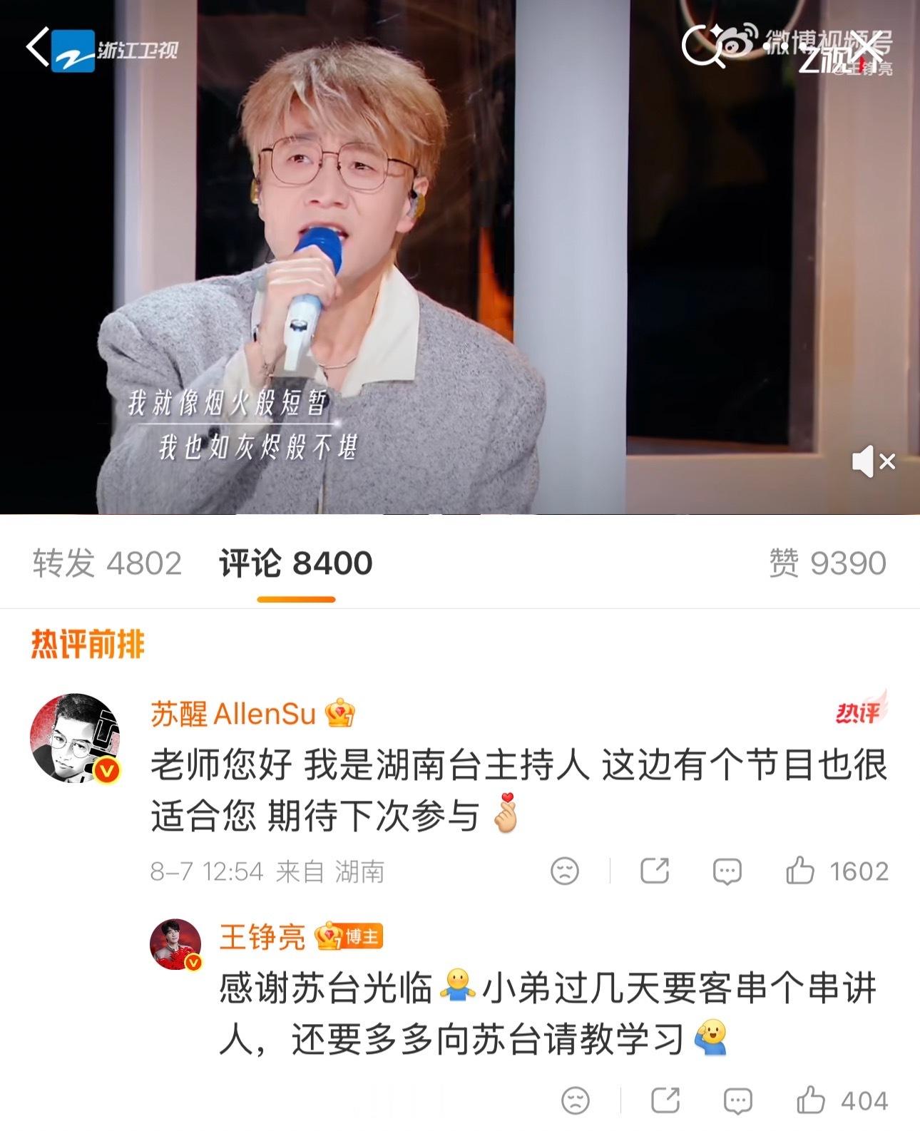 苏醒跟天赐导演抢王铮亮苏醒挖王铮亮挖到天赐了苏醒来跟天赐导演抢王铮亮了哈哈哈哈 