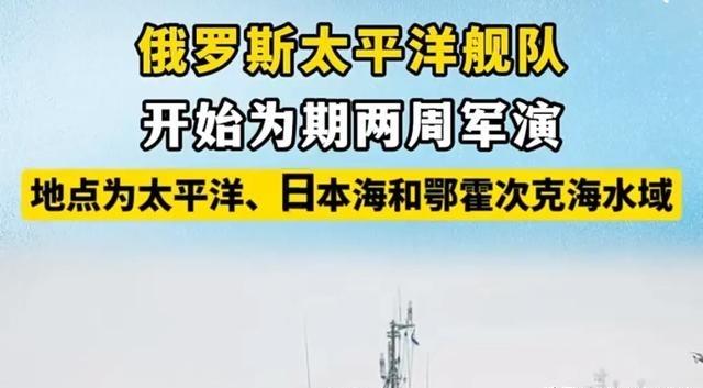 俄罗斯官宣，2026年1月1日至2026年3月1日在北方四岛进行实弹射击，足足两