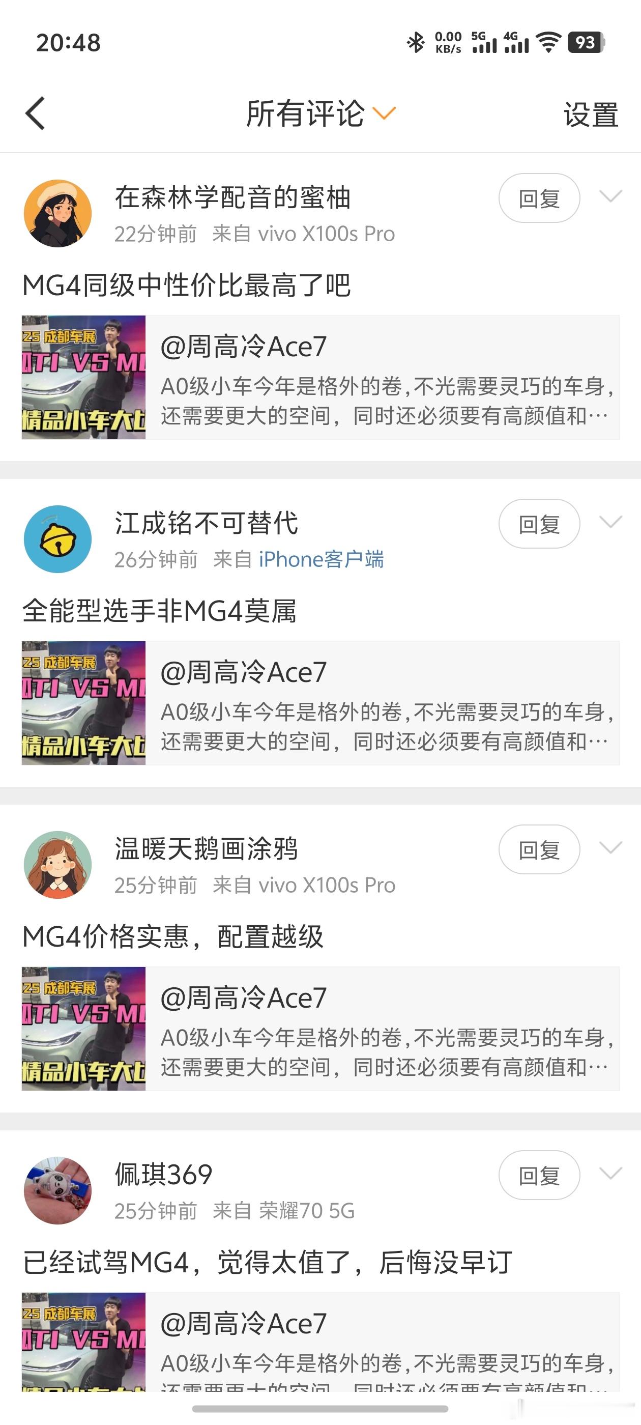 MG的水军又来了，依旧是不看内容，检索到了就刷丢不丢人啊？那个期货固态还没弄明白