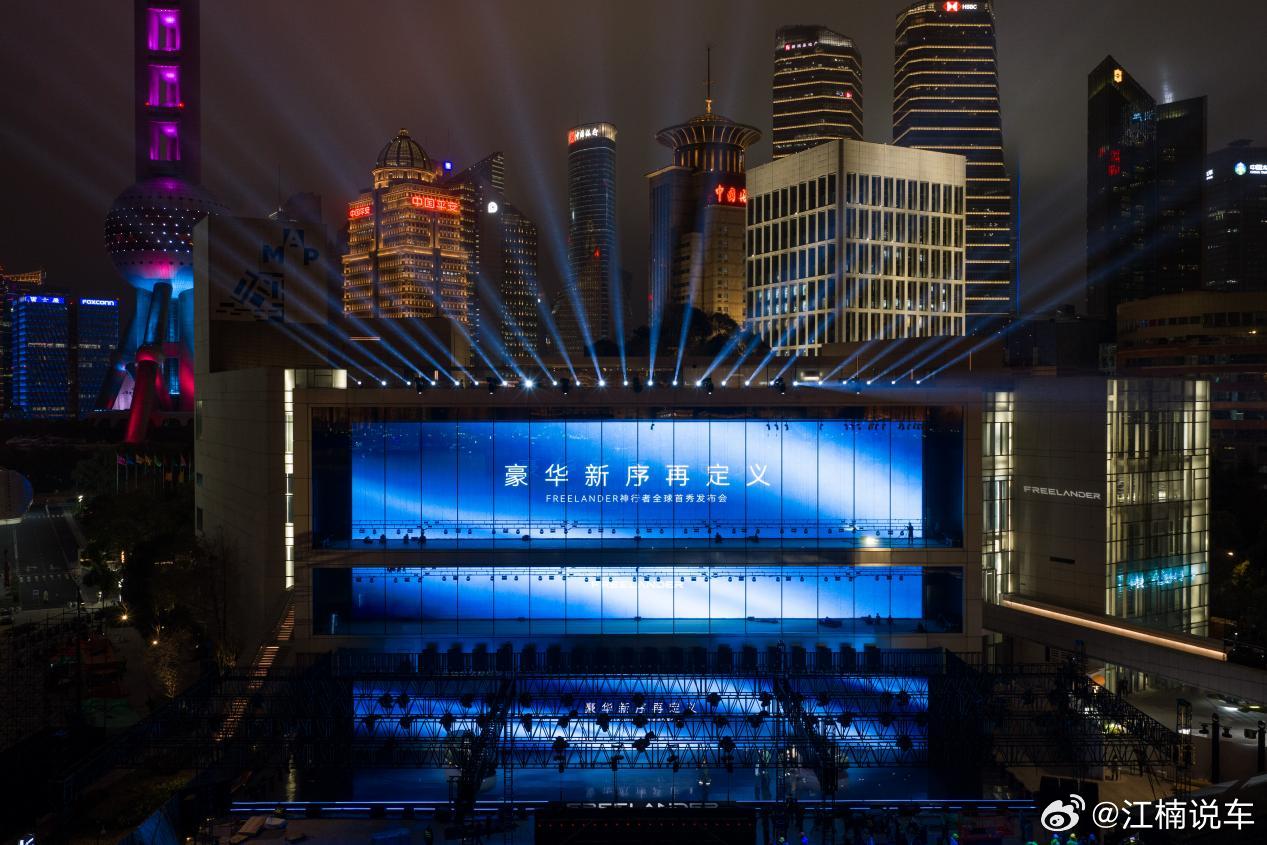 2026年3月31日今天，FREELANDER神行者品牌全球首秀，首款概念车Co