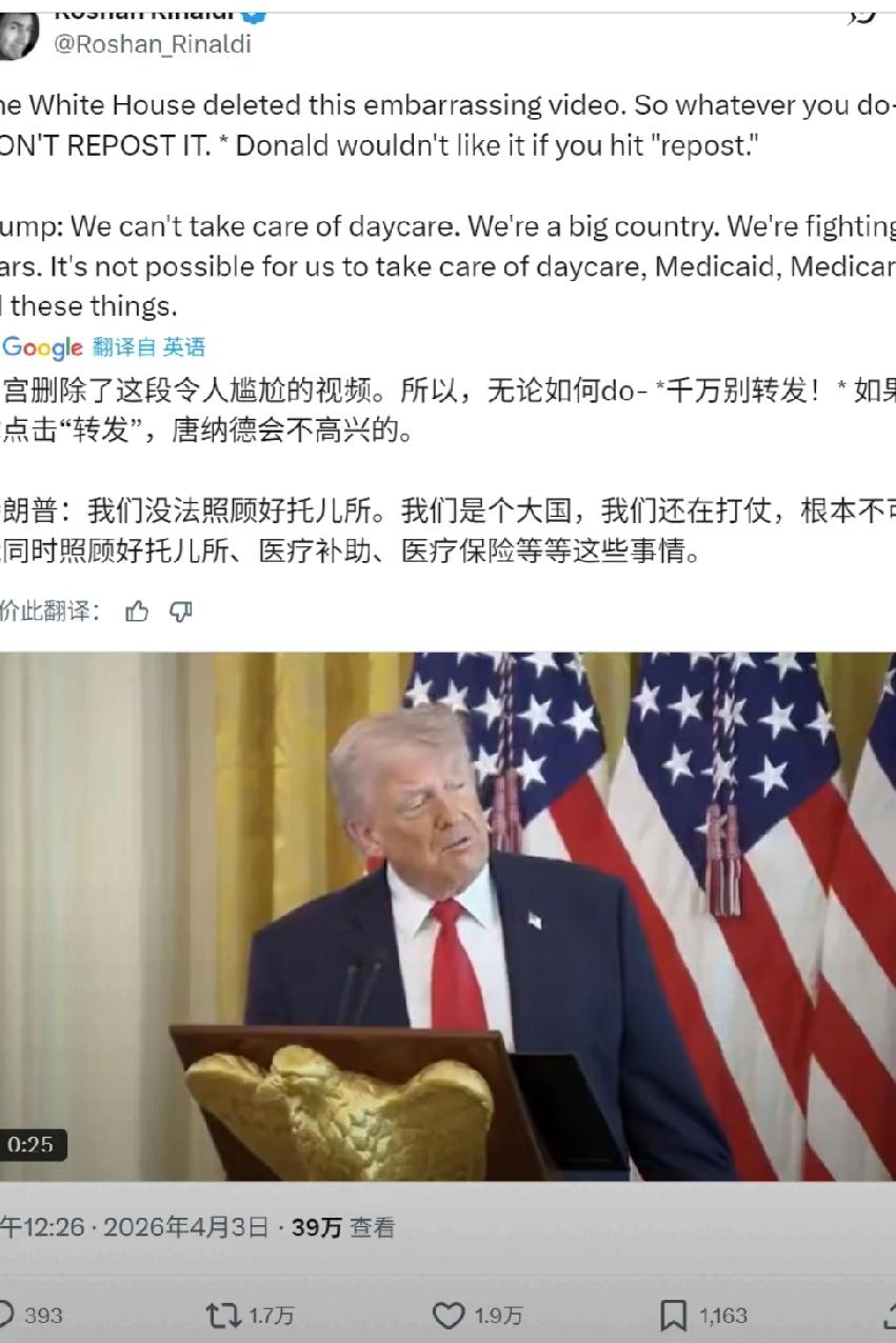 特朗普大实话：养不起娃顾不上病，因为我们在忙着打仗，不可能兼顾育儿、医疗补助这些