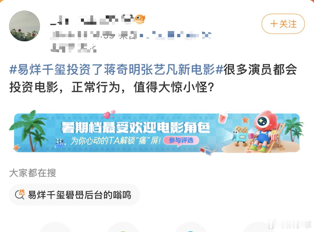 易烊千玺不是宣发工具 别让易烊千玺为《7天》的宣发“背锅”啦！他身为后顺位联合出