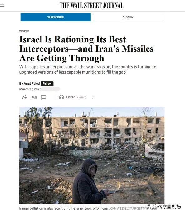 《华尔街日报》（2026年3月27日）最近的一篇报道证实，犹太复国主义的防御体系