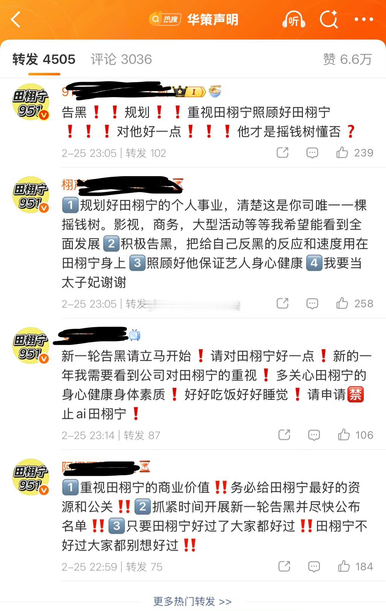 田栩宁家在维⭕，认为他是951应该有951的待遇 