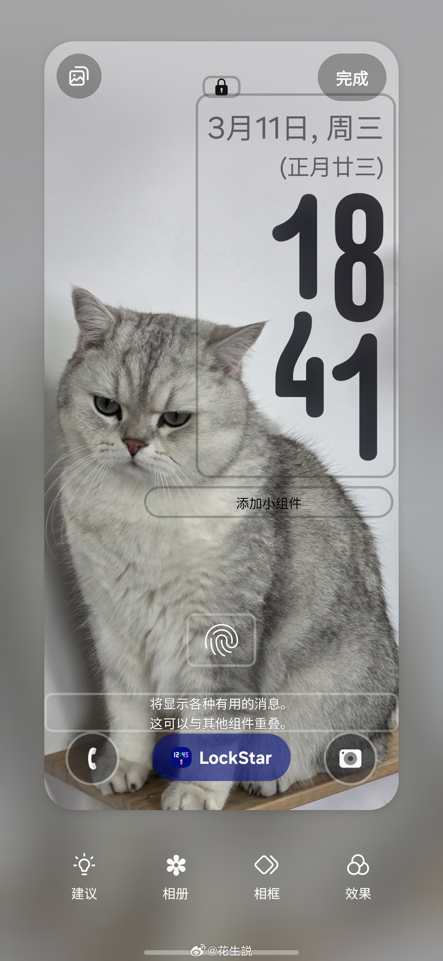 OneUI 8.5锁屏时钟也能像iPhone一样，识别物体的景深信息了，只不过i