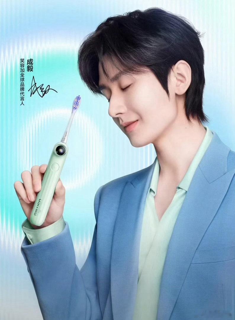 成毅狩谎cy成毅林彦廷成毅，我把所有的期待都倾注于你，盼你前路坦荡，星途璀璨无忧