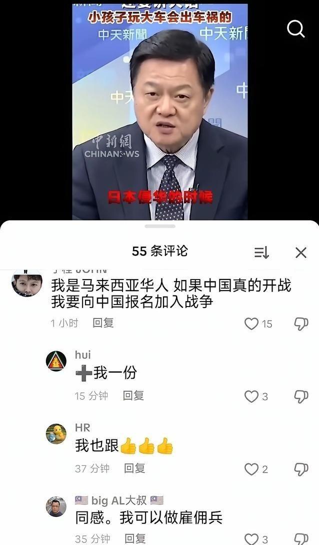 一位马来西亚人称：我是马来西亚人，如果中国真的开战，我要向中国报名加入战争！
那