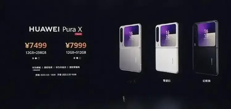 余承东吹过的牛很多，翻车的不多，华为Pura X算一个！
所谓的“新形态”就是一