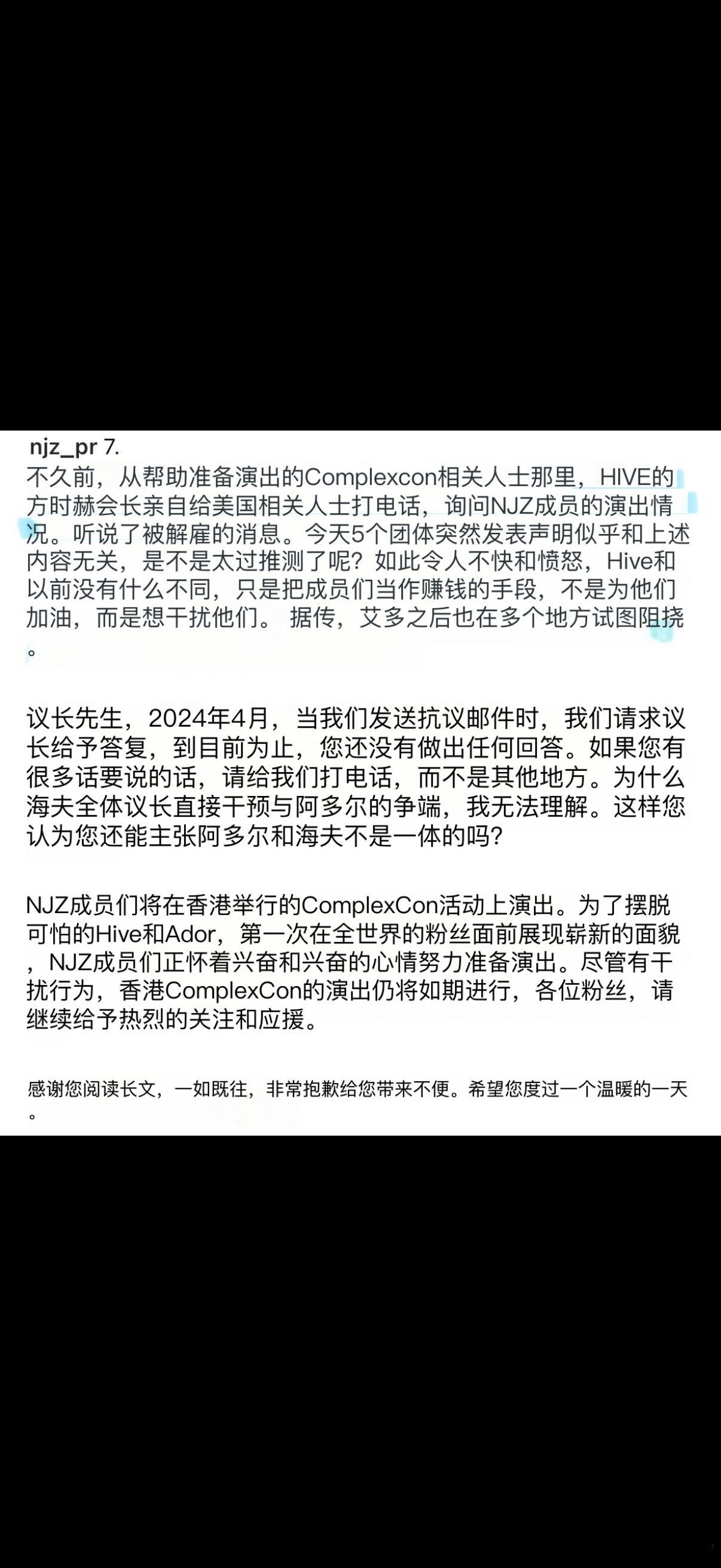 方时赫阻止NJZ香港演出  方时赫阻止NewJeans香港演出  NJZ父母发长