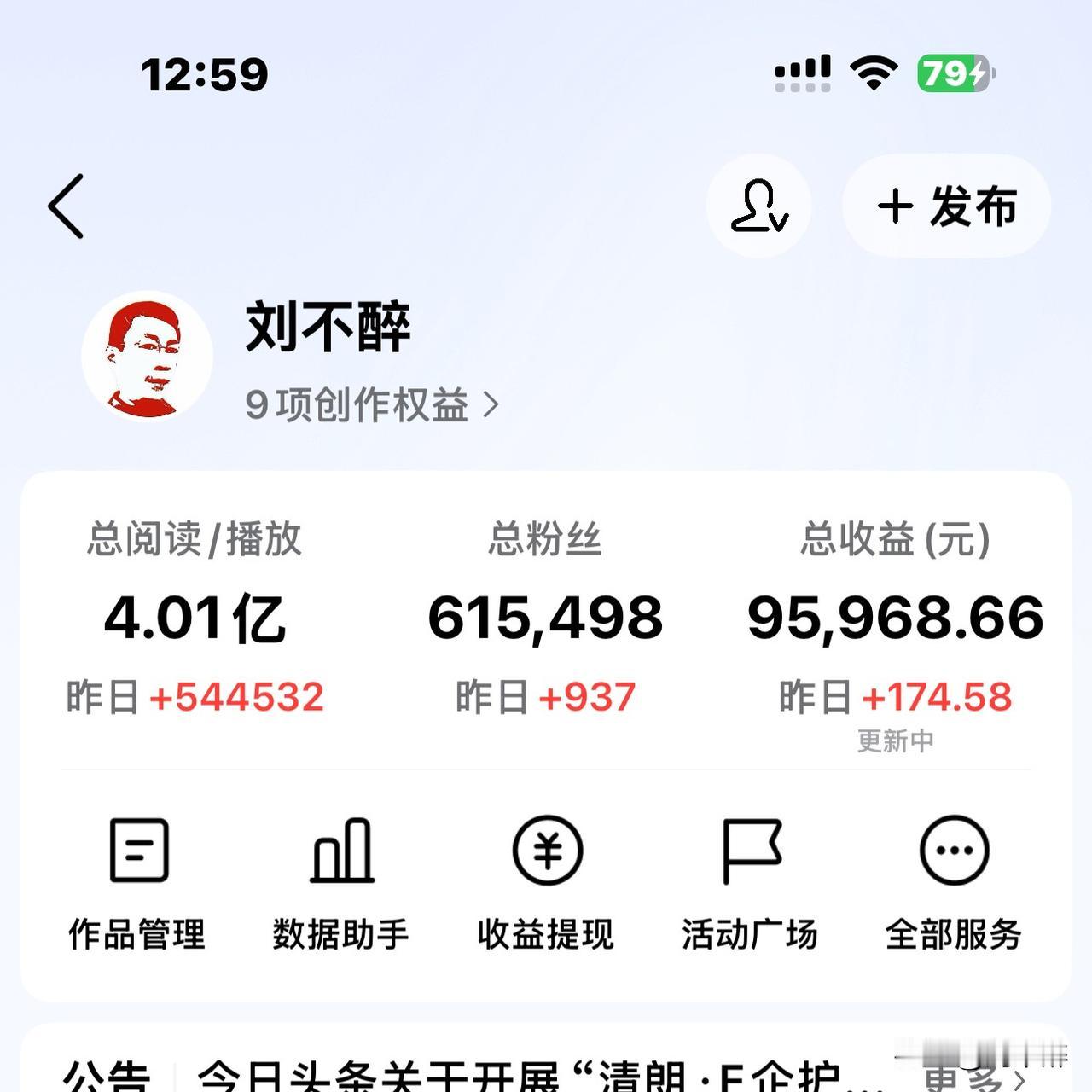 我的黄V认证自动取消了！
不过，这并未影响我的创作热情与收入。
顶着“黄V”这个