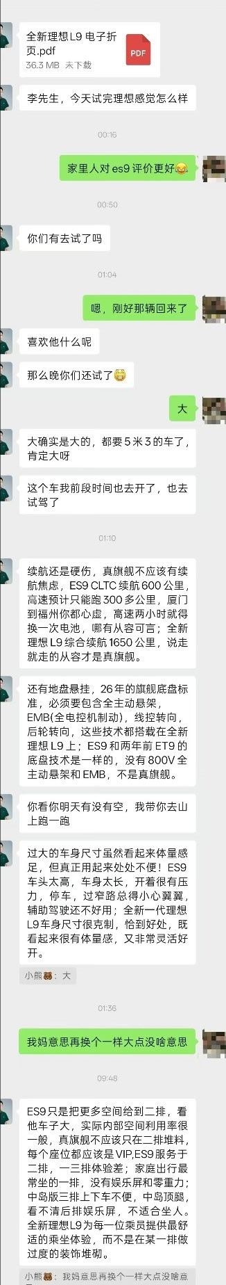实话实说这就是我喜欢理想的理由严谨 克制 真诚 努力车如其人 人如其车人车合一 