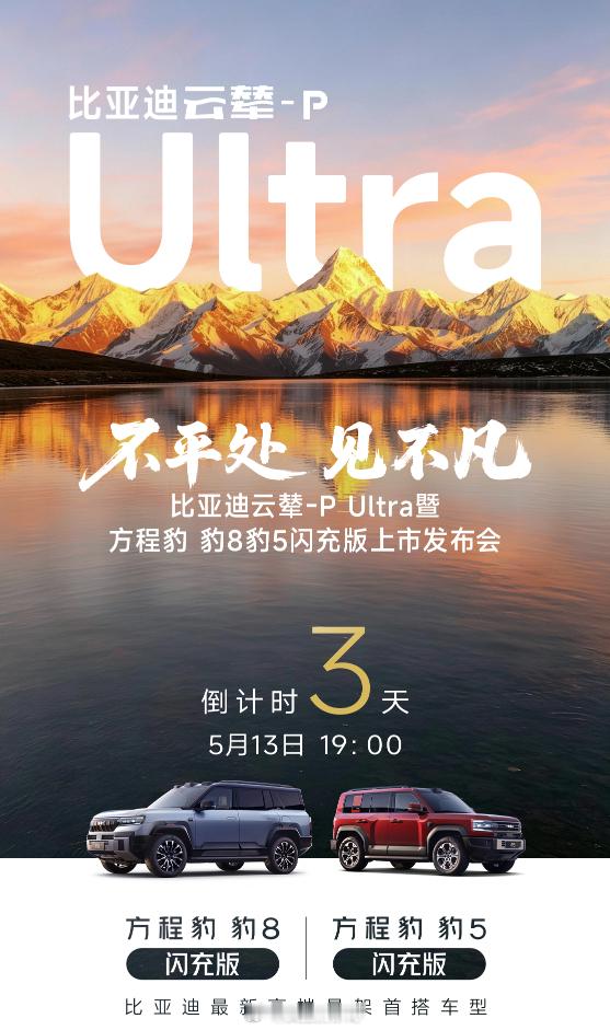 这次核心卖点用一句话讲完了：不平处，见不凡。让阿饼来解析这句话什么意义，你给我打