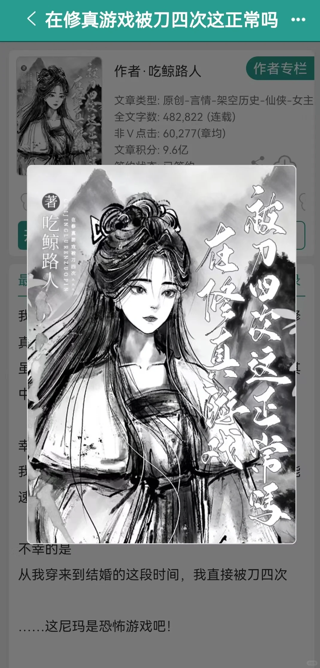 超级苏文，意想不到的全员单箭头