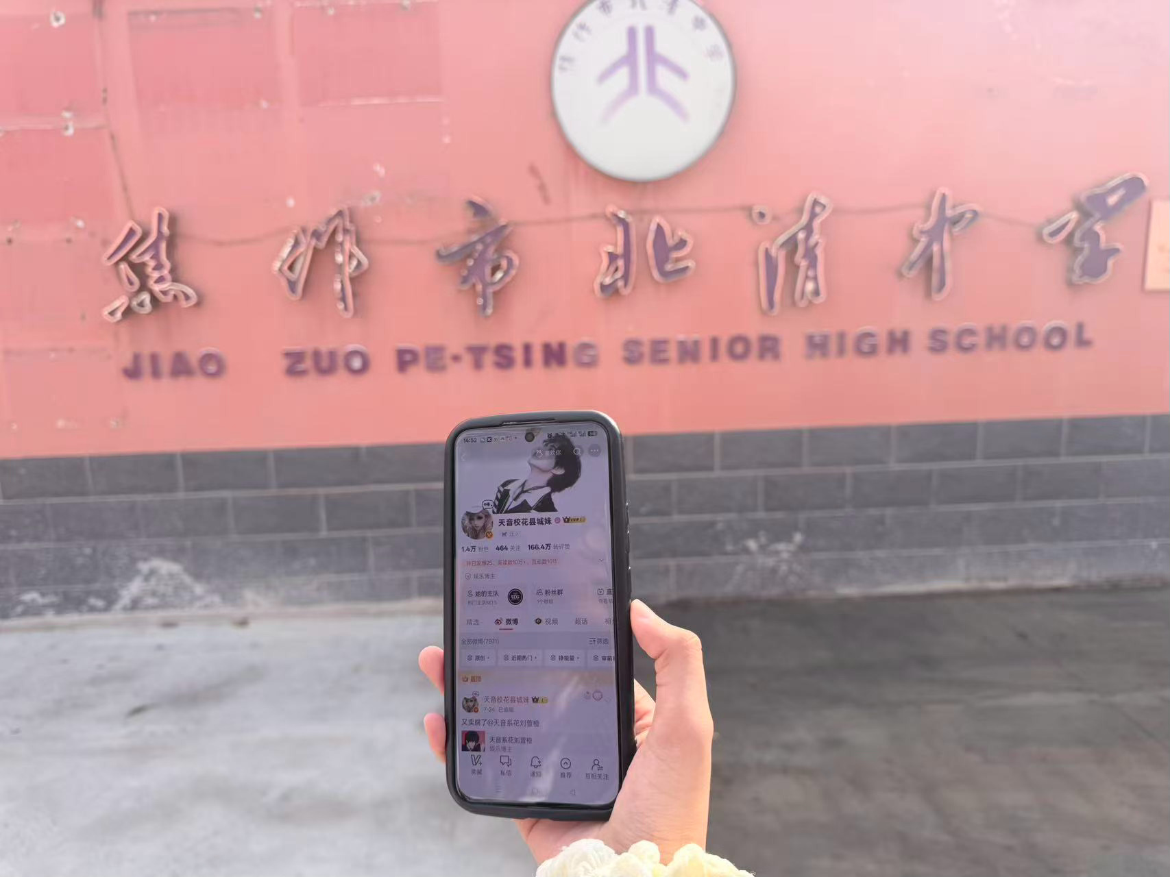 带着我走刘铮走过的路 ​​​