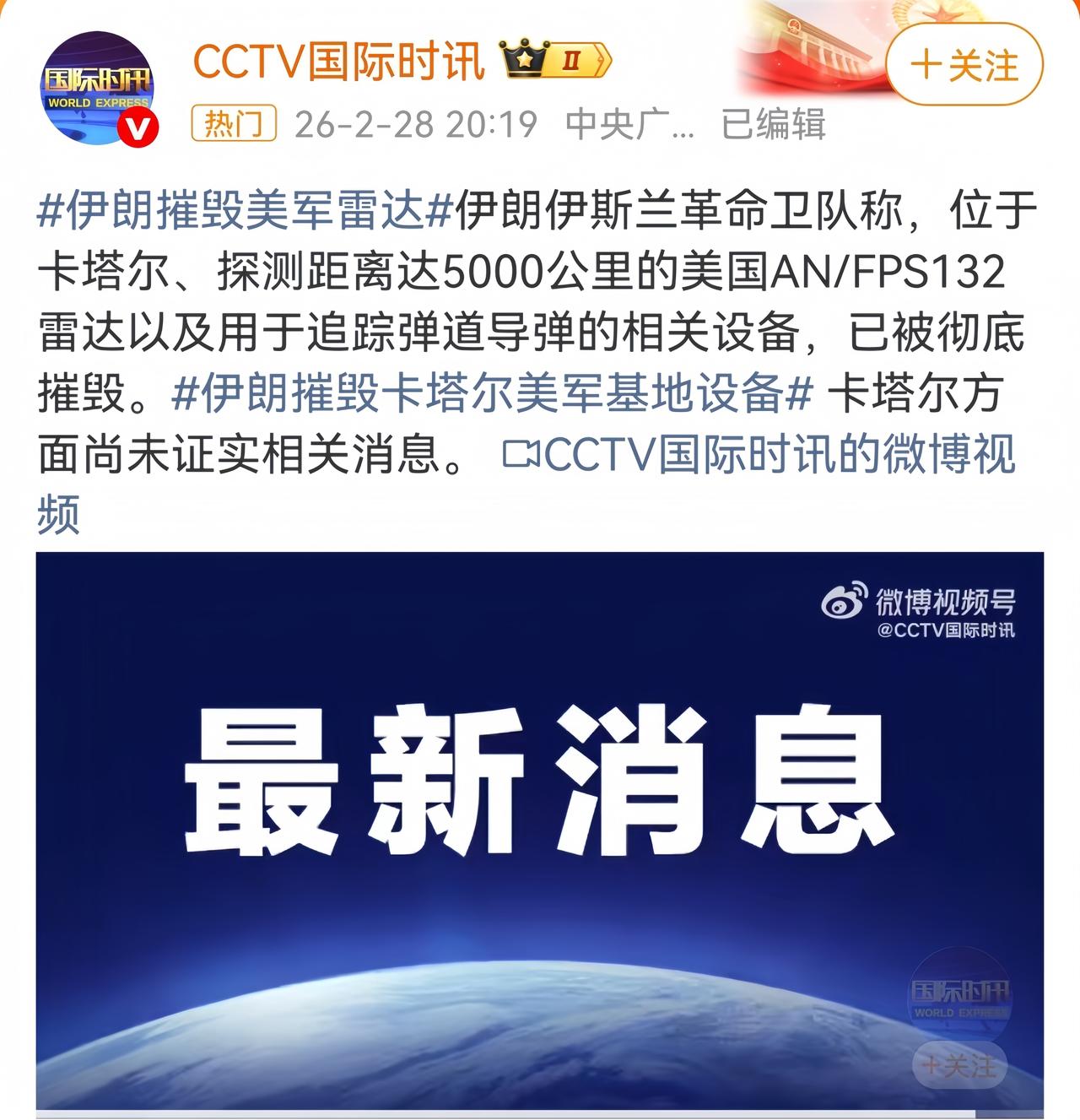 难怪伊朗的导弹，能够逐一击中美军在中东地区的六个军事基地，原来军事基地的防空系统