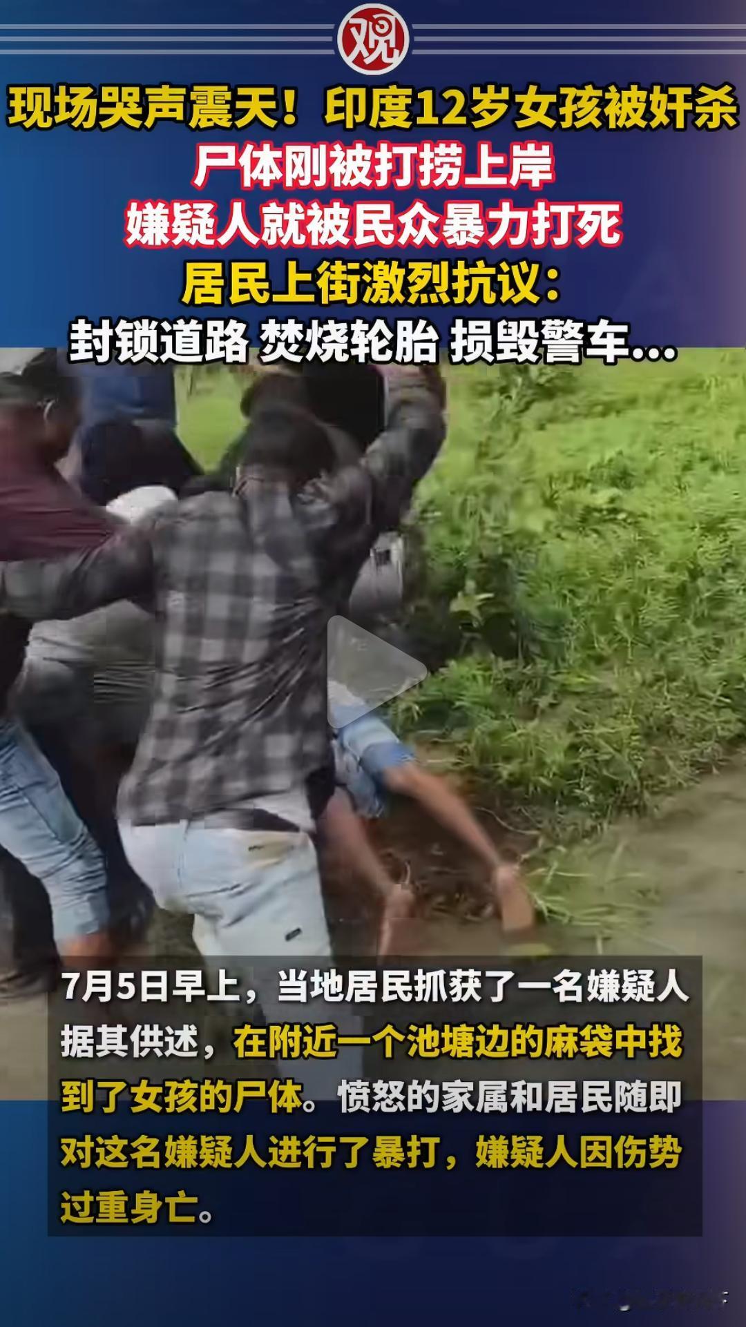 一名12岁女孩外出后离奇失踪，家属第一时间报警求救，当地警方处置拖沓，没有及时开