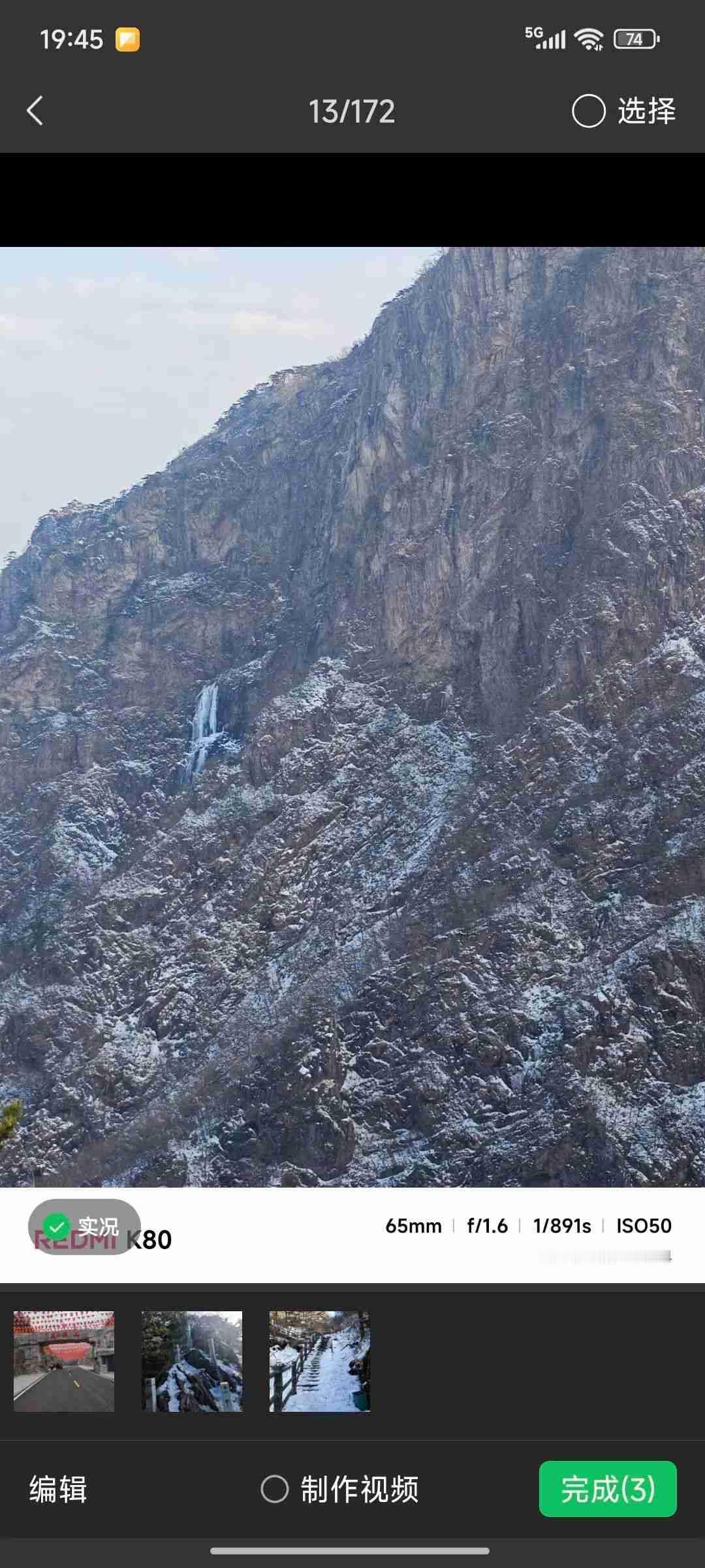 我的今日状态：🏝️旅行度假
我这里的天气：❄️下雪