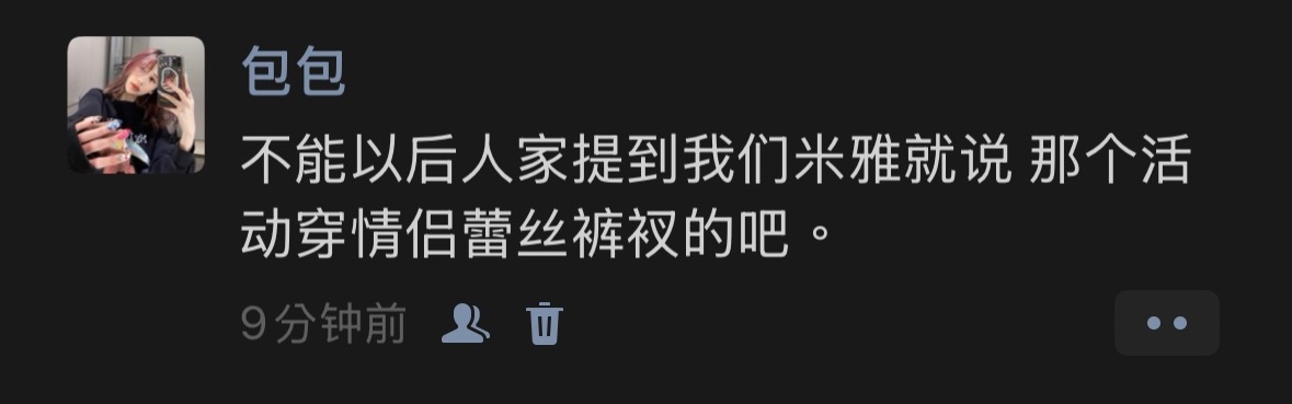 小米雅你们想吓死我吗... ​​​