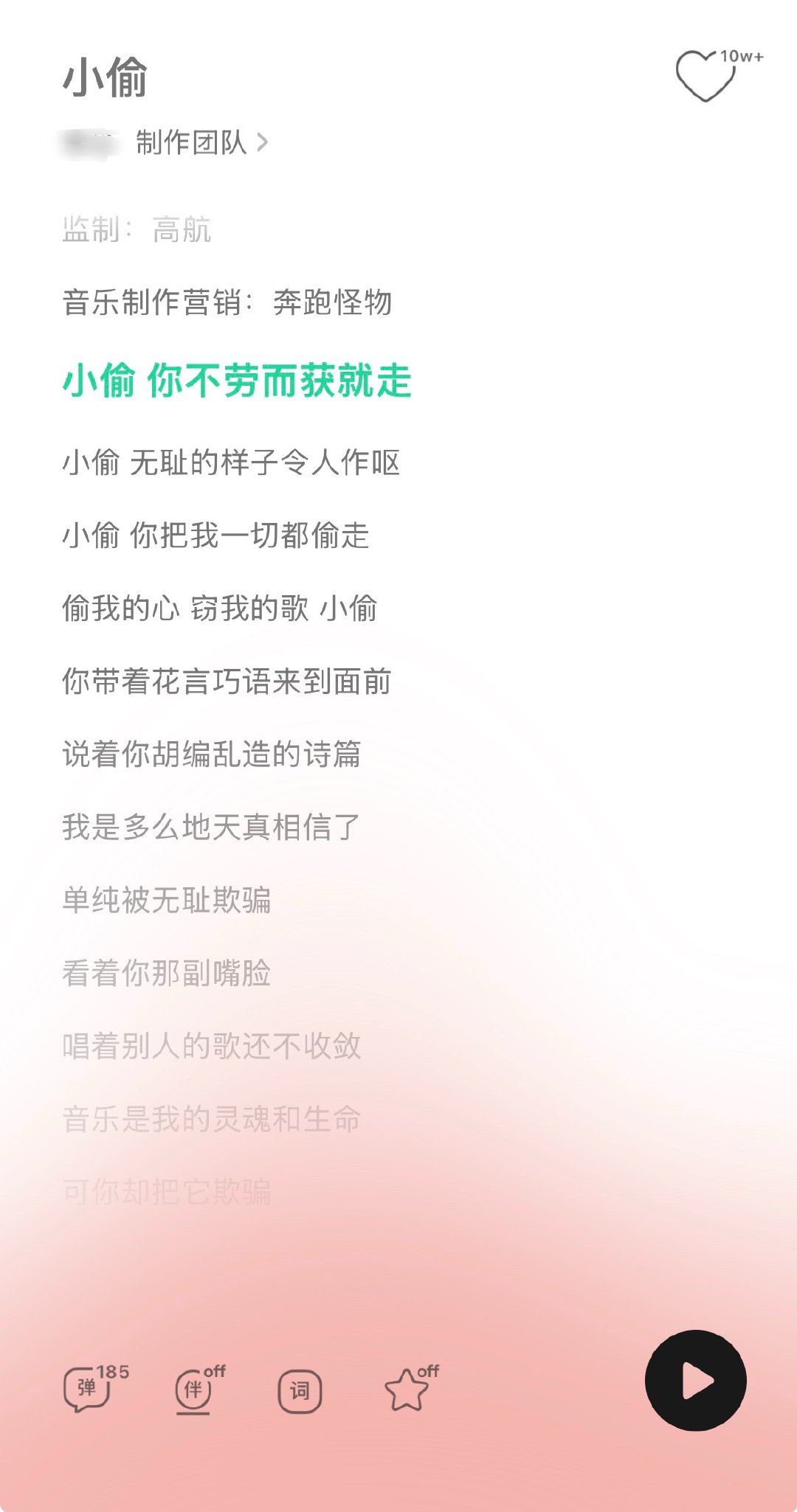 tg：张极《小偷》 solo🈶稿主有自证 ​​​