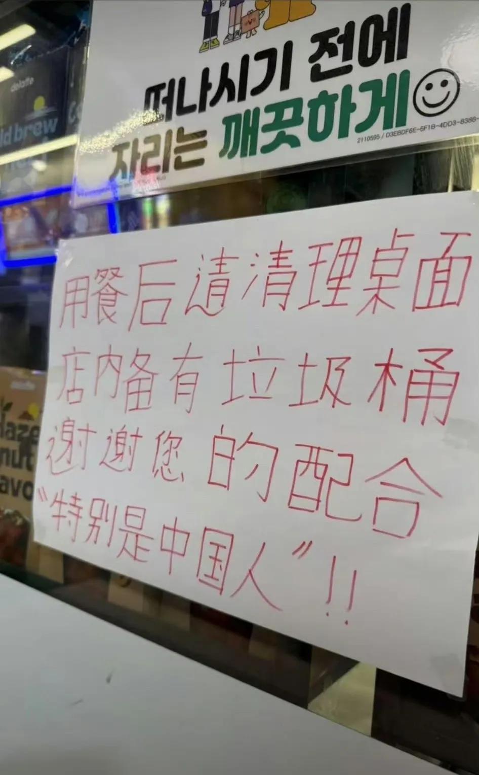 这是韩国人开的店吗？