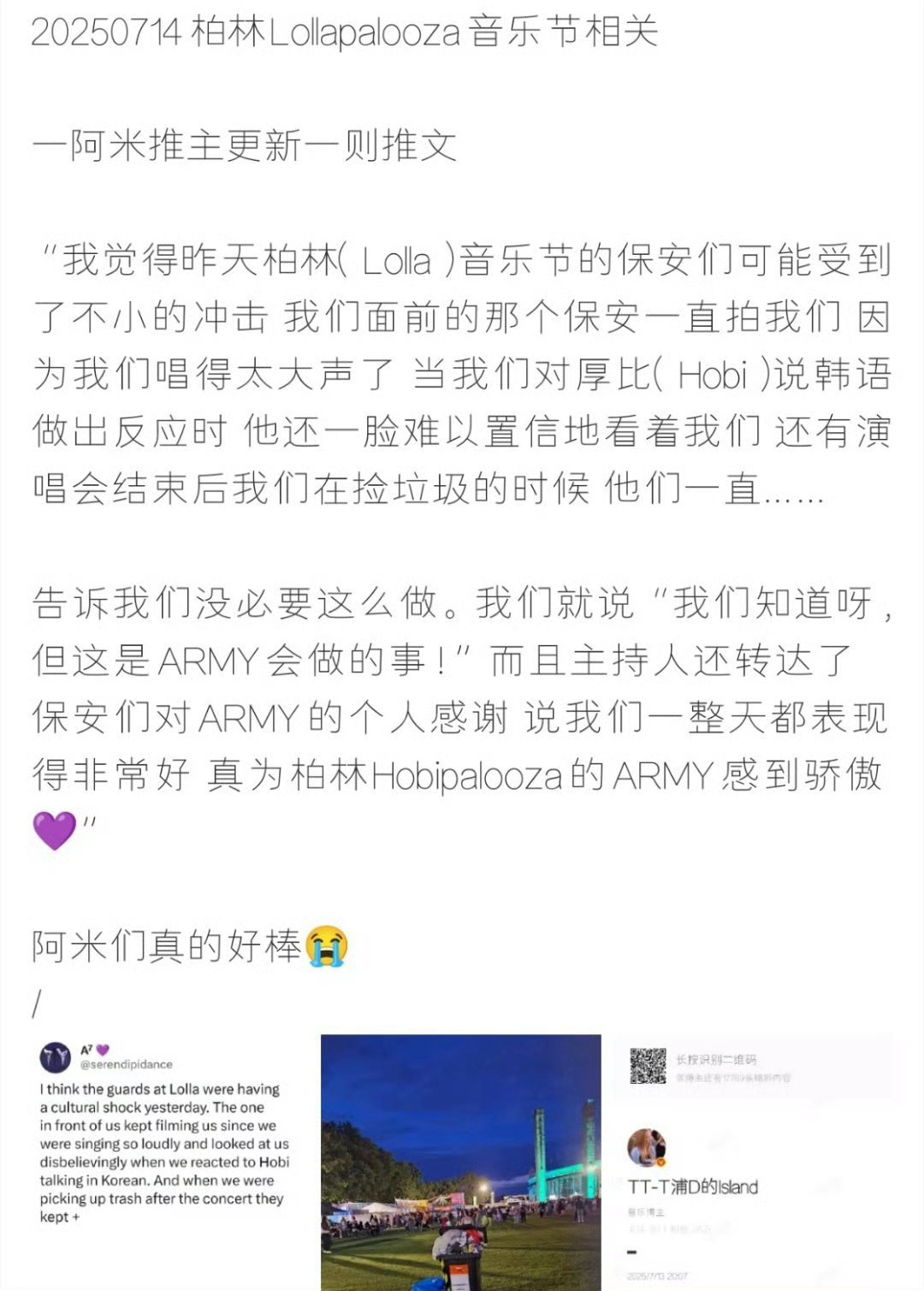 何意味发不出来 总之小韩媒体肮脏的要亖掉了 不知道垃圾遍地在哪里❓存档。/ 