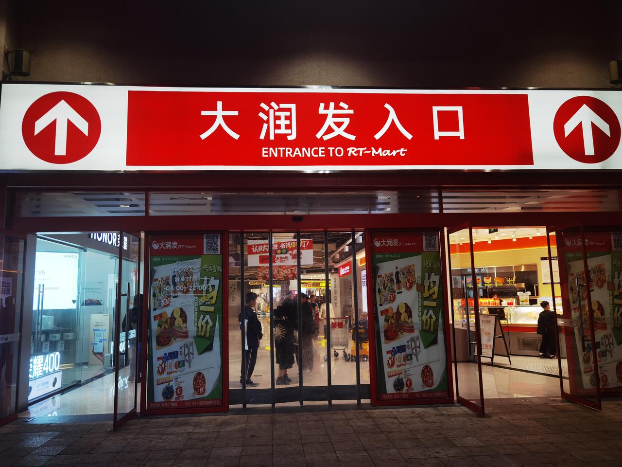 作为销售老油条，我有话要说，
没想到呀没想到，
县城里竟然有个大润发城市？
大润