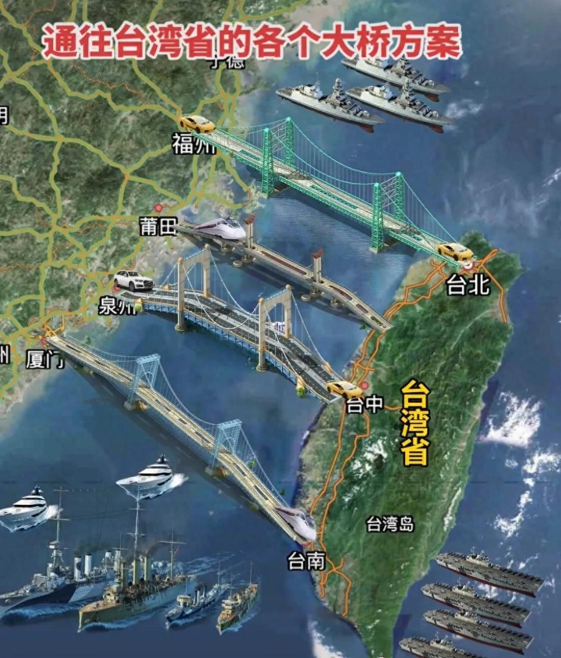 台湾海峡能建大桥吗？可以是可以，只不过完全没必要，还不如海底隧道有用。

很多人