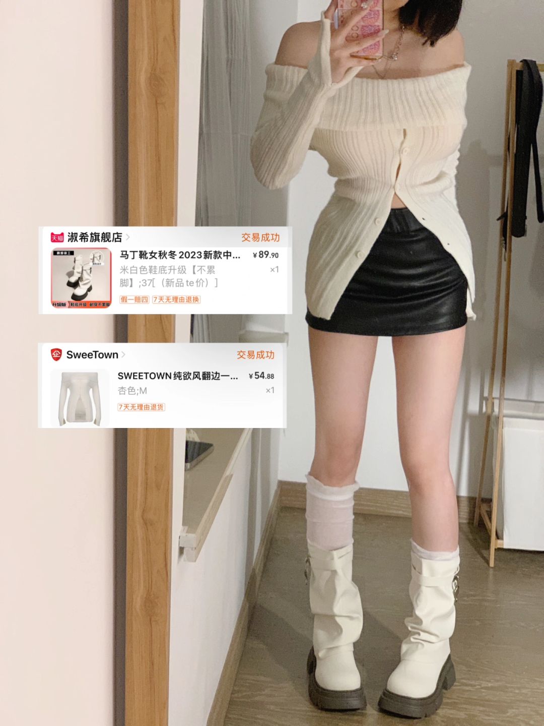 不显身材我不穿！！！