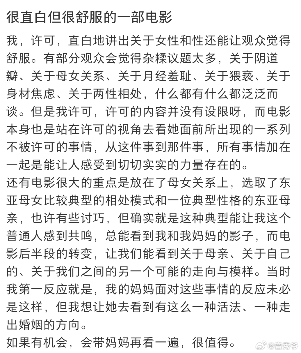 我当小学老师就许可这样 备课备到心力交瘁时，我也会像许可一样，给自己打打气，告诉