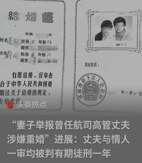 2026年，上海审结一起历时七年的隐秘重婚刑事案件，引发全网热议。
 
一名六十