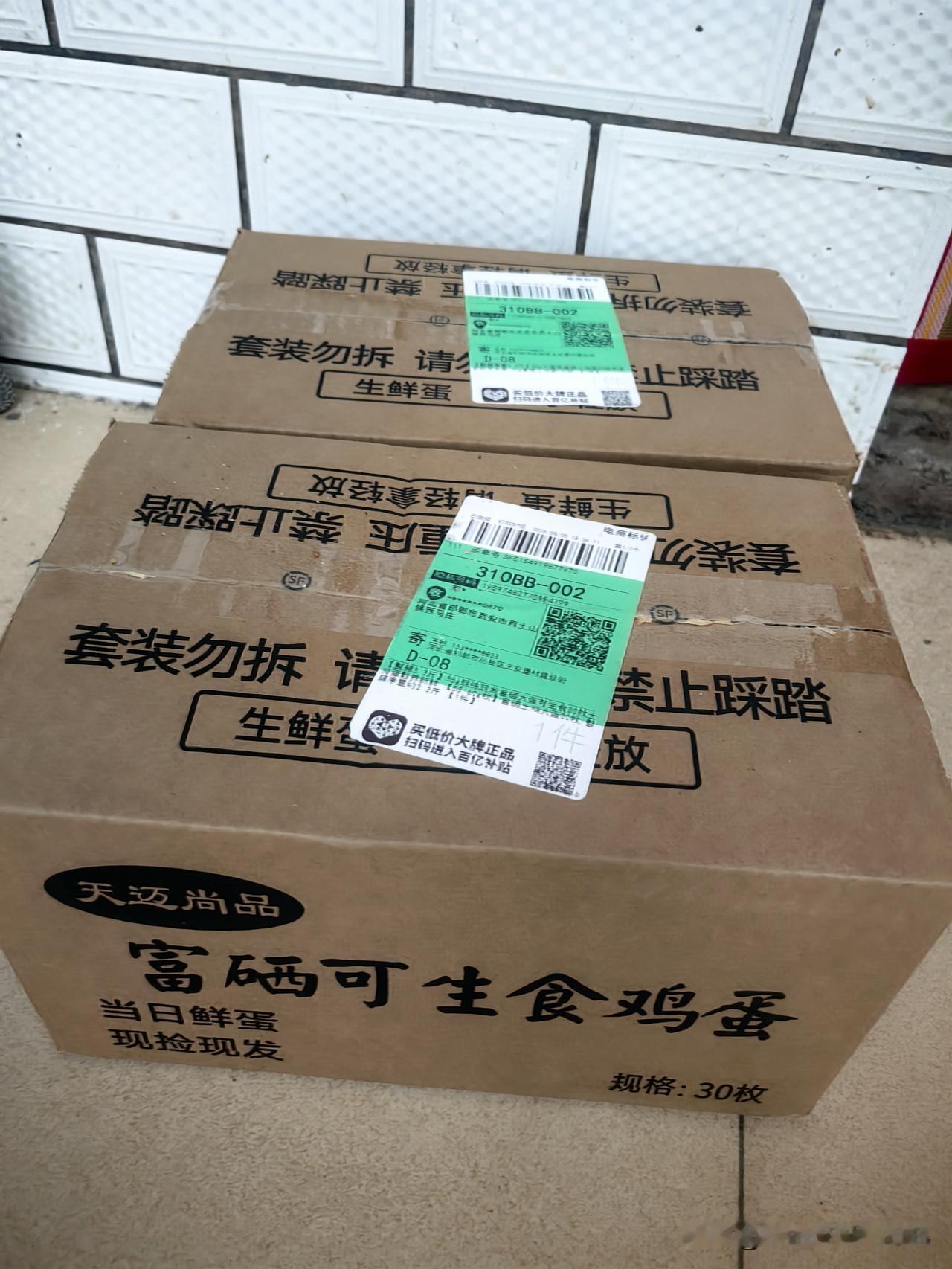 不知道哪位好心人给寄的，在这里发一下，谢谢好心人给寄的鸡蛋，谢谢🙏，也谢谢所有