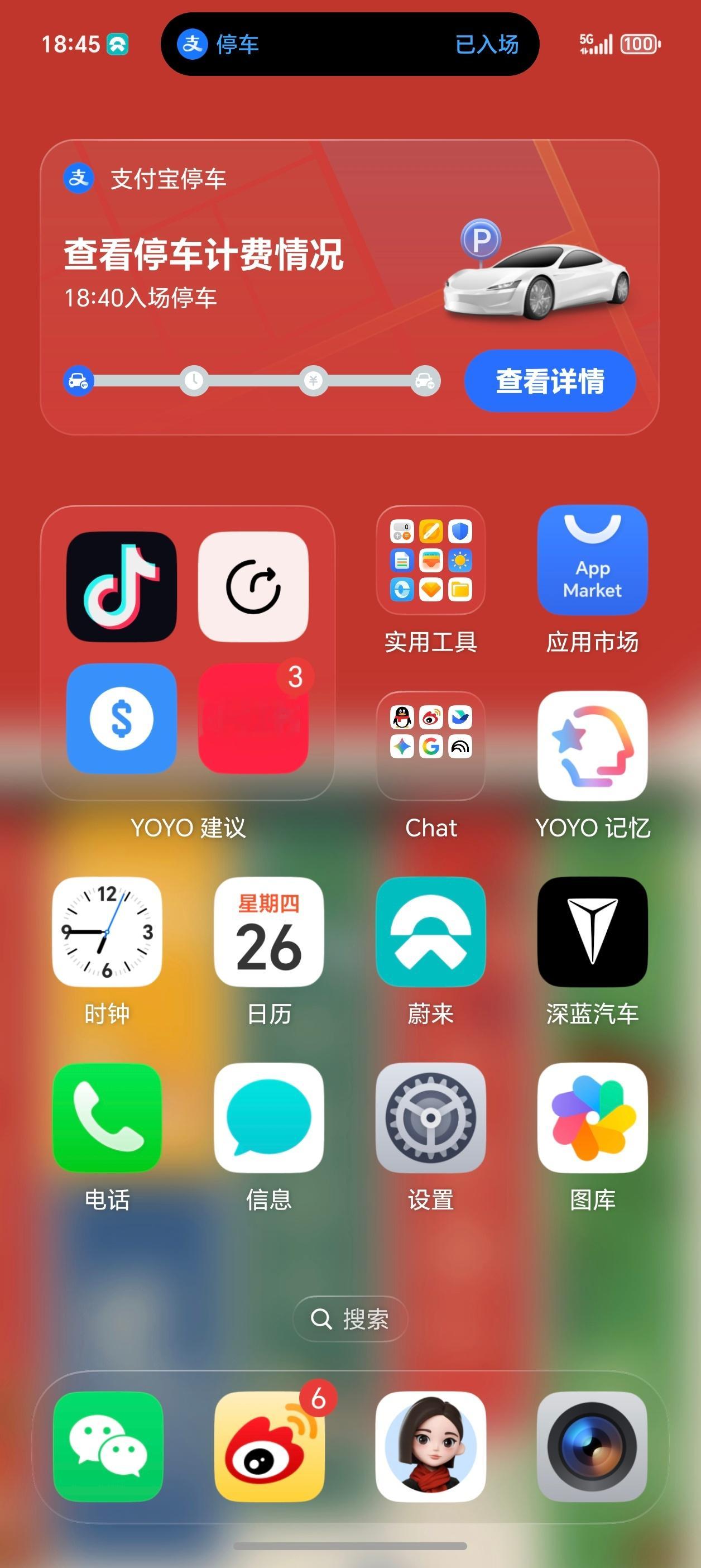 这个功能还是好啊，和支付宝做的。接入支付宝车生活的停车场，就可以用YOYO建议查