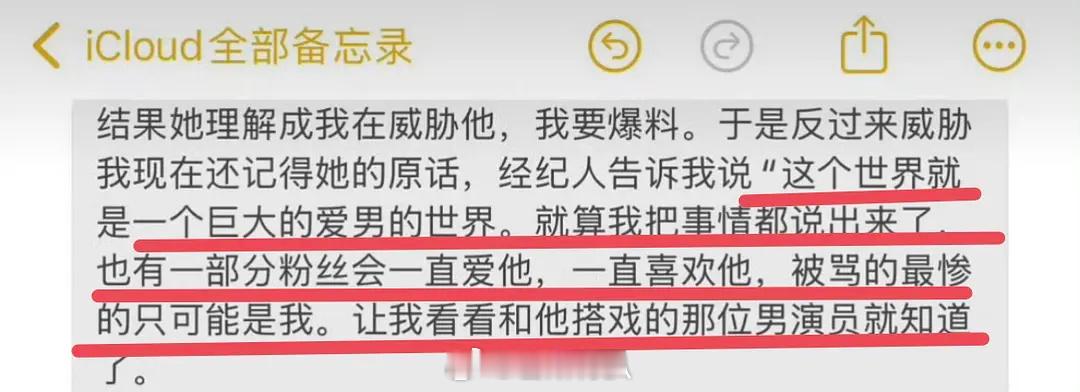 经纪人这段话属实是典中典梓渝女朋友 ​​​