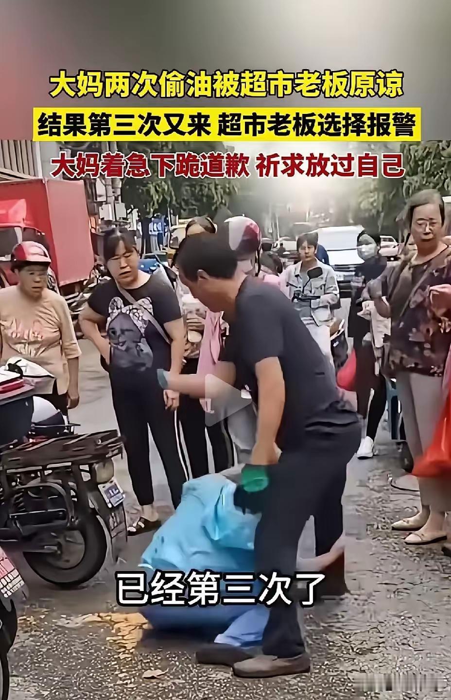 这样的老太太你说是该不该同情她，薅羊毛逮住一个人使劲的薅，连着三次偷超市老板的食