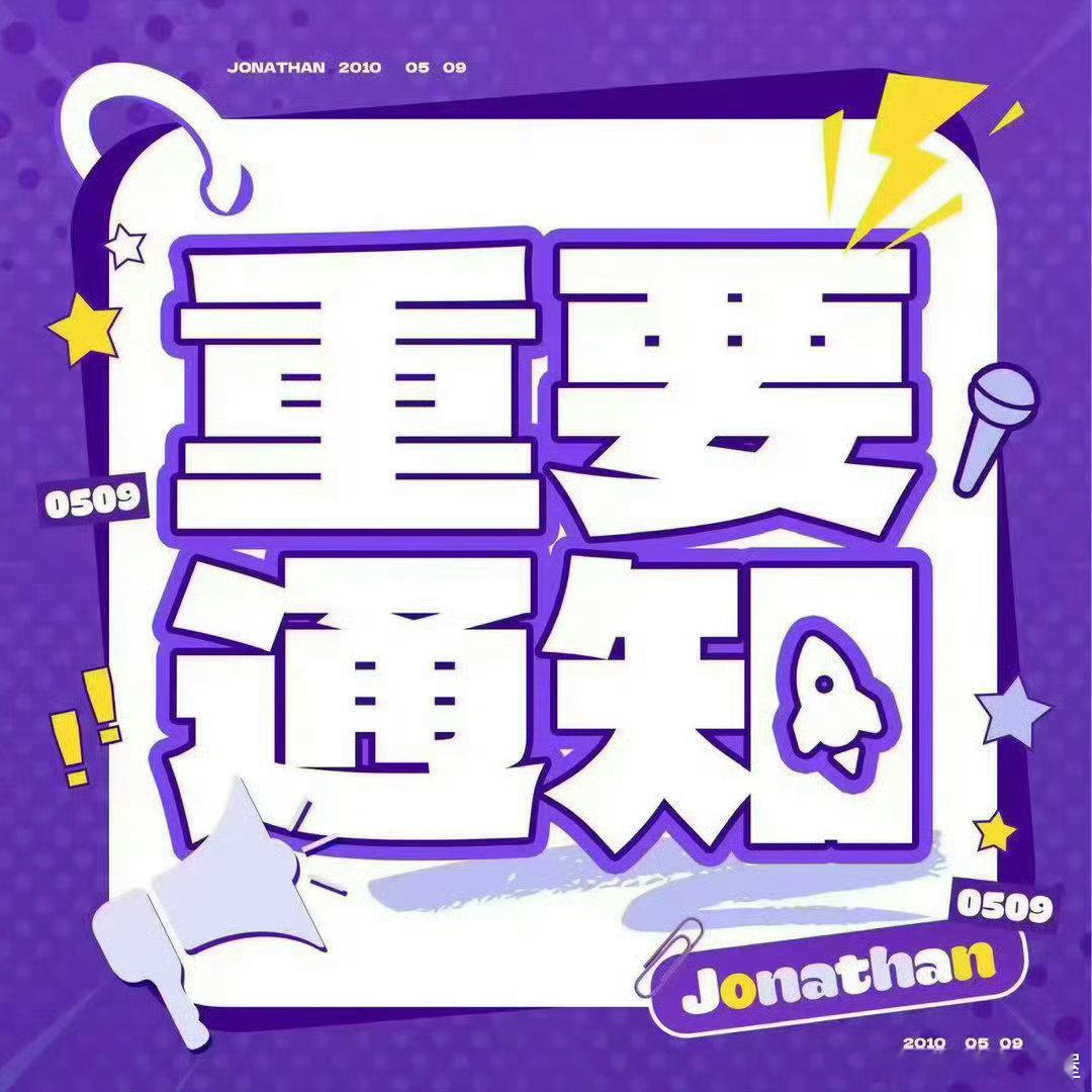 陈奕恒[超话]  💜陈奕恒 四代第一全能制作人 💜陈奕恒 四代第一人气主舞 