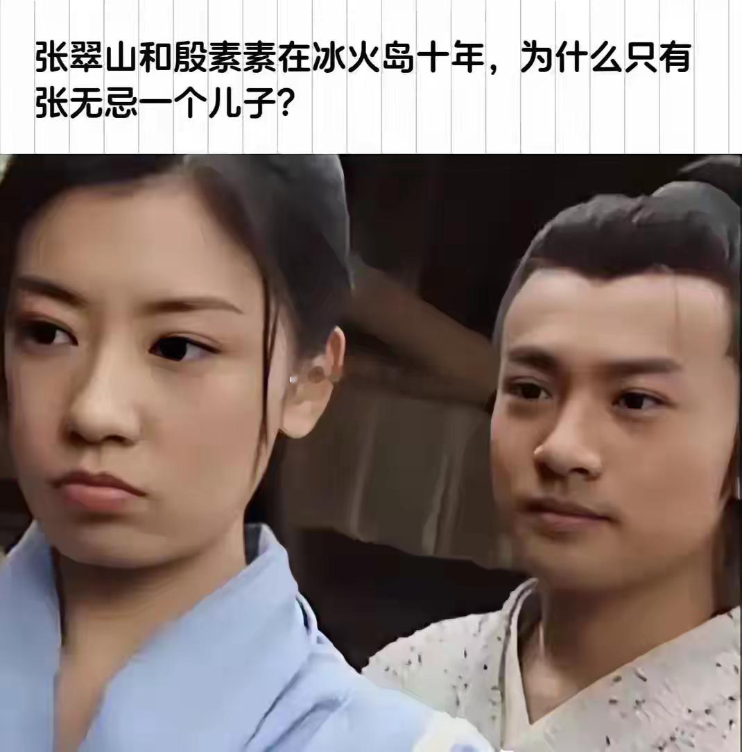 看了这么多遍倚天屠龙记，请问这个问题谁能答上来？ ​​​