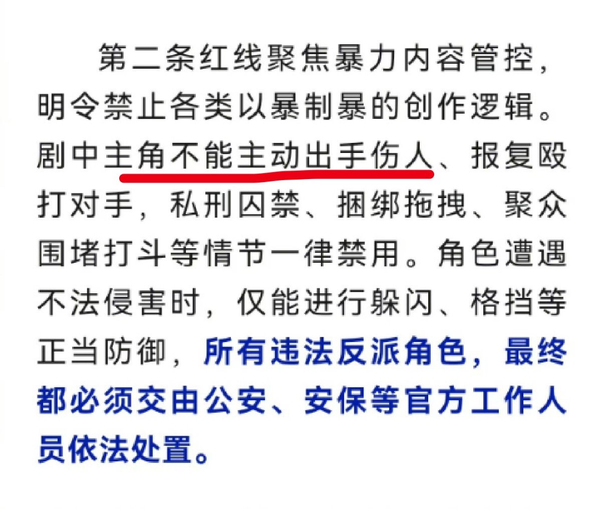 大如本如来了