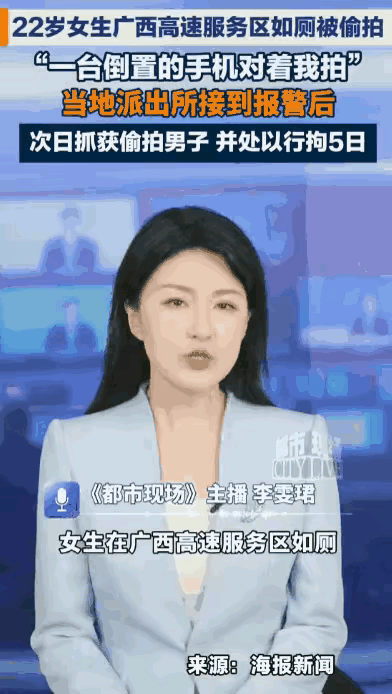 真是色胆包天！广西河池，一位22岁的女孩阿柒，在高速服务区的公共厕所如厕时，一个
