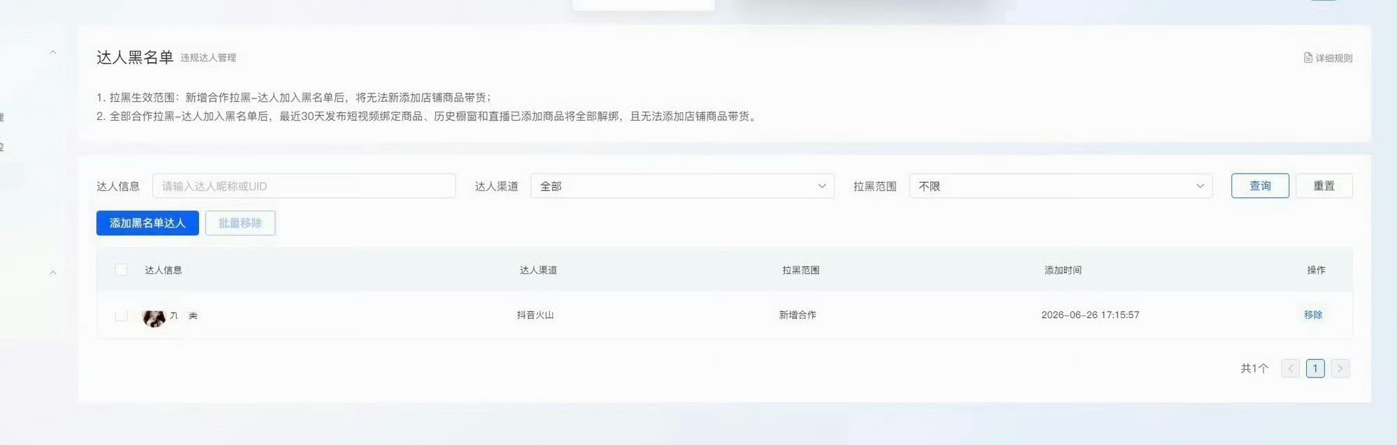 又是在田栩宁直播以前搞事情自己没有接到合作吗，怎么这么急？哦，原来被品牌方拉h了
